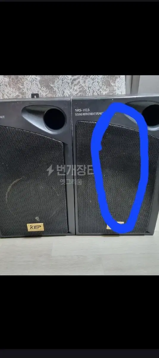 KEF SRS-103스피커